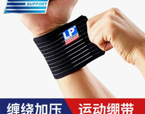 【LP全新正品包邮】LP633弹力绷带夏季...