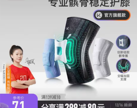 护具篮球Keep护膝运动男跑步保暖护具保护...