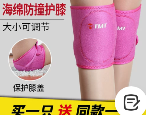 TMT跳舞护膝舞蹈跪地膝盖保暖防撞排球瑜伽...