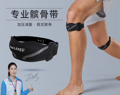 排球护具 排球篮球跑步专业髌骨带男专用护膝...