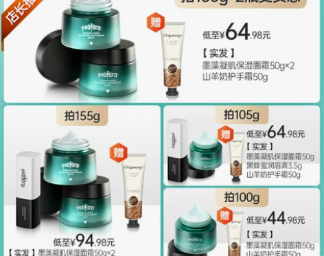 俞唐男士面霜补水保湿霜秋冬季专用滋润润肤控...