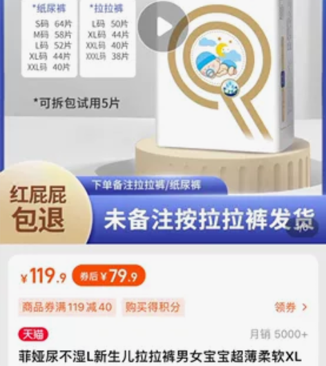 宝宝没出生的时候囤的，长得太快了，囤多了，...
