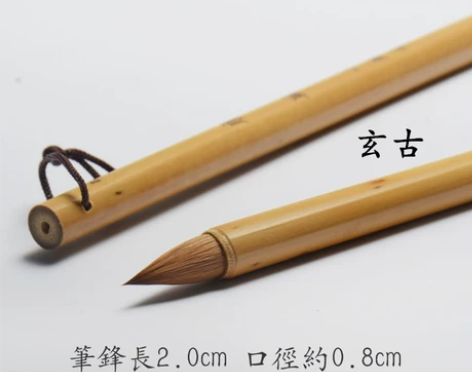 传统古法纯狼毫抄经米书谱手札鸡距毛笔蒜头