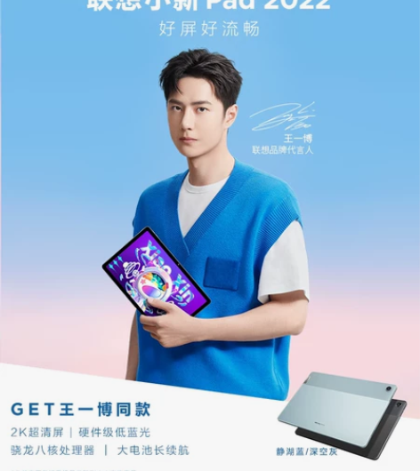 【爆款平板】联想小新平板电脑小新Pad 2...