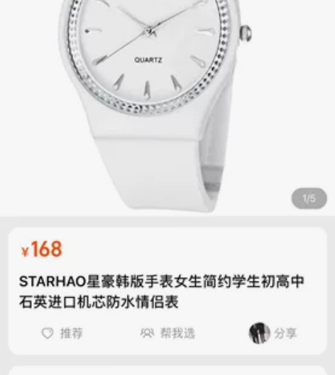 全新 | 星豪韩版手表女 需要自己换电子