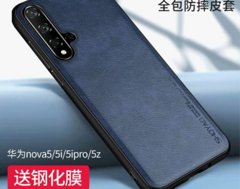华为nova5pro手机壳nova5皮套n...