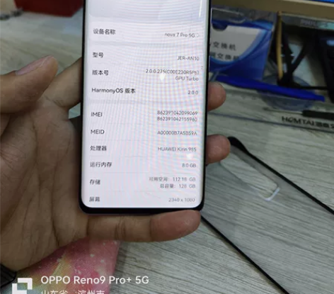 华为nova7 pro5G  8+128内...