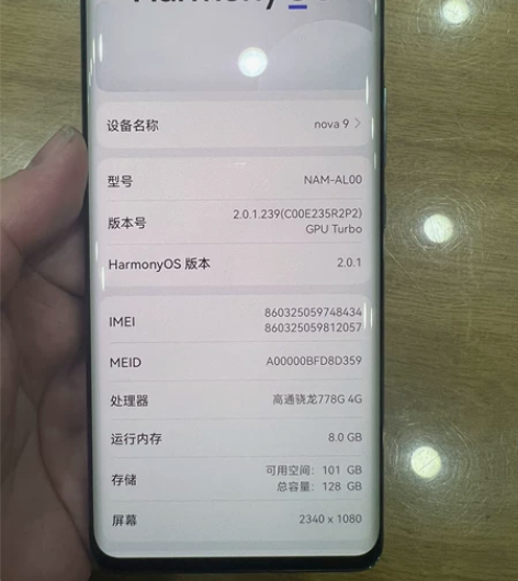 华为nova9 8128 全原无拆修。9新...