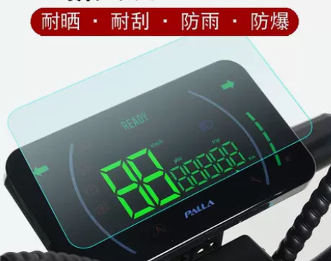 新大洲k13 palla电动车k15仪表膜