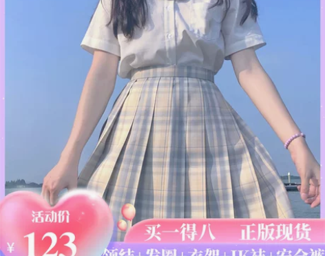 柠檬の海盐正版JK制服裙全套原创日系学生j...