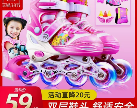 ?派乐迪溜冰鞋儿童全套装男童女童旱冰轮滑鞋...