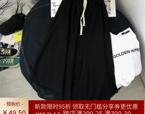 港风不规则半身裙女夏季原宿bf风中长款松紧...