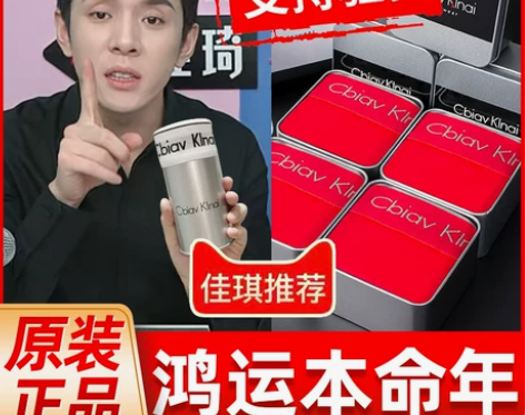 CK##amp；amp；JAVCGE本命年...