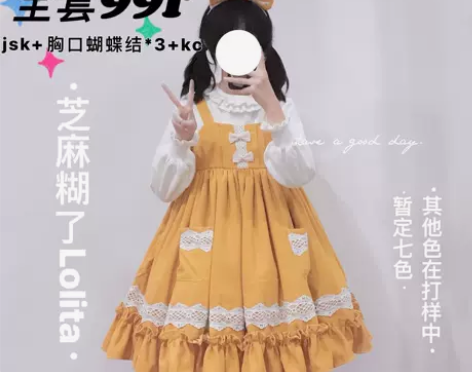 秋冬款jsk可爱日常甜款 Lolita 棕...