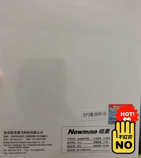 纽曼（Newmine）C6颈挂式运动无线蓝...