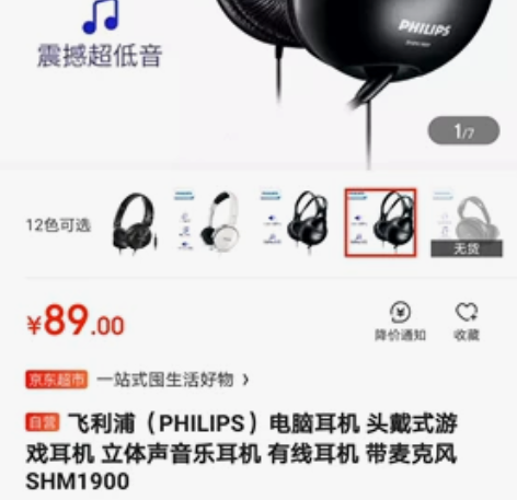全新 飞利浦(PHILIPS)电脑耳机 头...