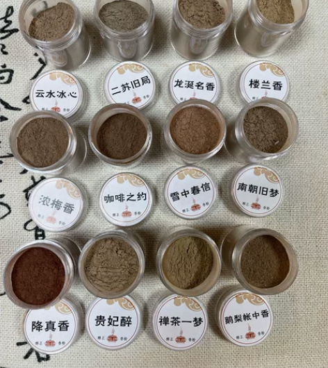 天然香粉品鉴十二香高端香粉檀香沉香熏香家用...