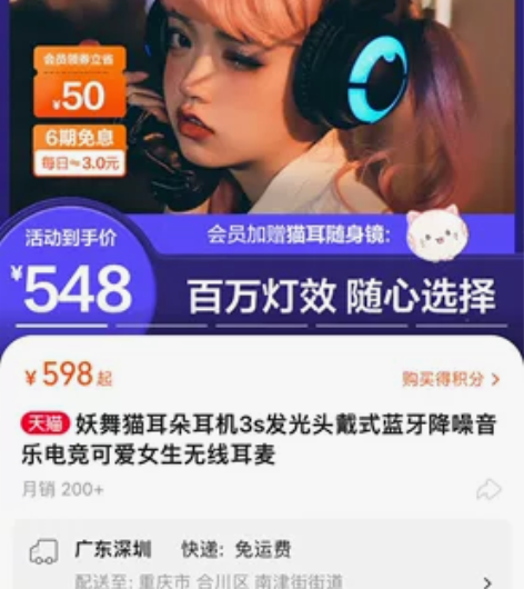 妖舞3s猫耳蓝牙耳机盒子啥的都在耳机角有点...