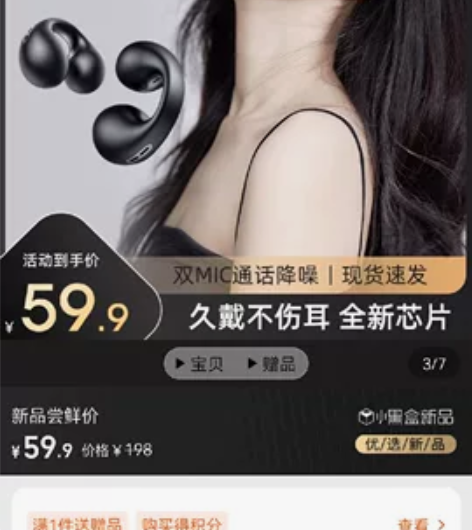 双11买的 诺必行 新款不入耳蓝牙耳机 仅...