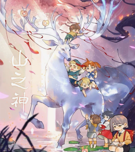 7人情感本 〖山之神〗 因为剧本店转型现转...