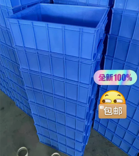 【清仓包邮】赔钱出加厚零件盒周转箱物料盒收...