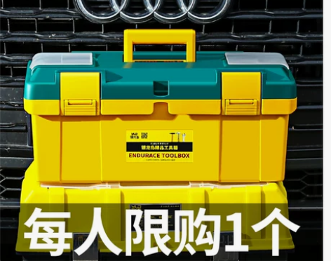 银龙岛工具箱多功能收纳盒塑料手提式五金电工...