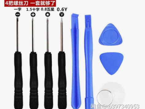 螺丝刀套装手机维修套装Y0.6手机拆解工具...