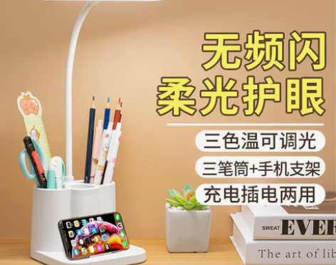 【超长续航 全新升级 护眼学习首尾货！清仓...