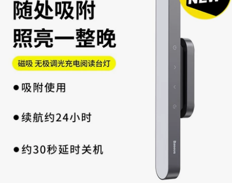 倍思磁吸无极调光充电阅读台灯卧室宿舍书桌学...