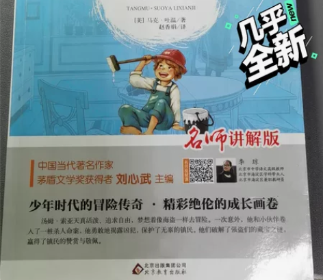 新华书店购买的正版 感兴趣的话点“我想要”...