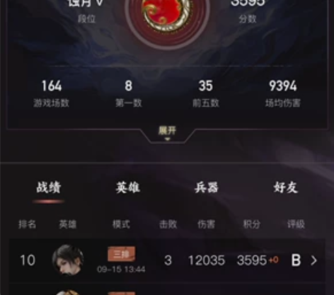 永劫无间账号，网易邮箱账号，可换绑，游戏时...
