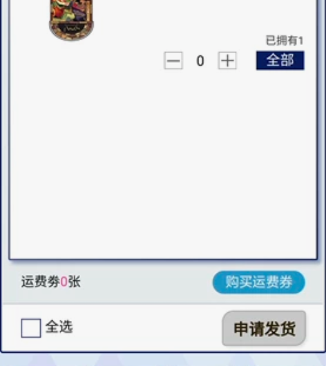 三毛缟斑星之所向立牌 非现，原价45  需...