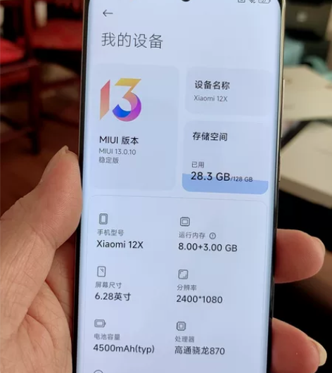 (充新级别)小米12X 5G(已解锁演示...