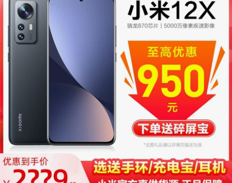 收小米12x  12+256或者512，收...