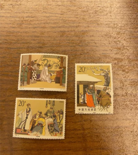 三国演义邮票 白帝托孤 三顾茅庐 舌战群雄...