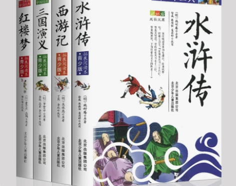 四大名著青少年版小学生白话文全套五六年级下...