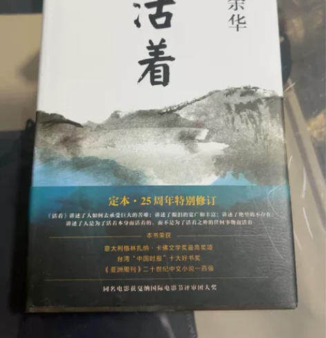 实体店买的，不想要了出了余华作品活着 25...