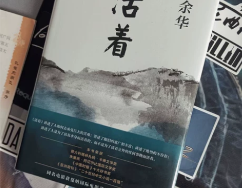 全新未拆封 余华《活着》有意者联系我 感兴...
