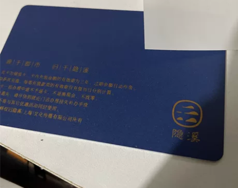 【隐溪茶馆】500元面值储值卡； 仅喝茶使...
