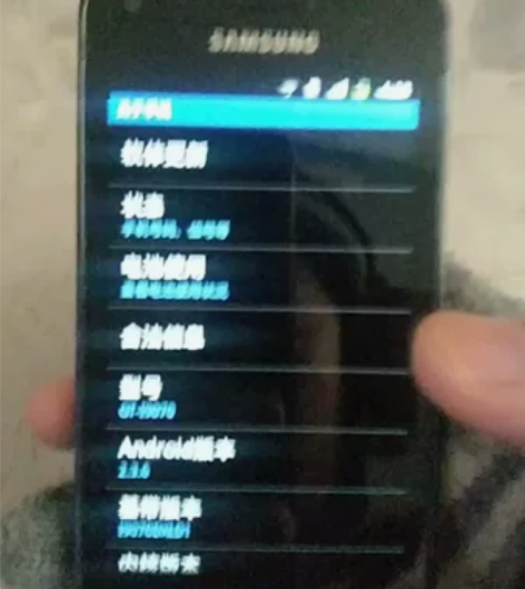 三星9070手机,手机中的手雷机, 爆炸才...