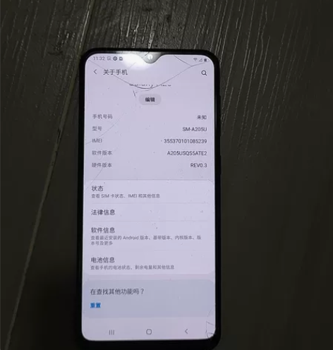 三星手机A205 U 感兴趣的话点“我想要...