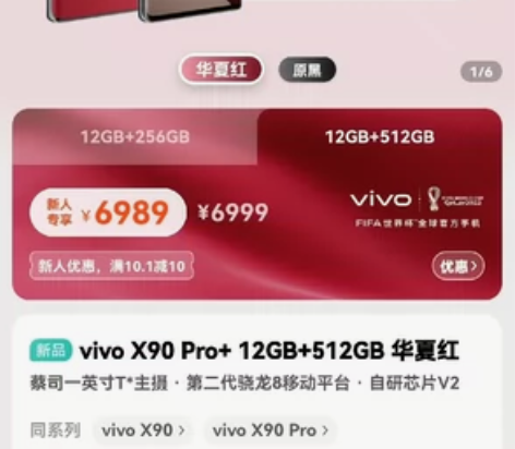 收vivo x90pro+ 512红色,有...
