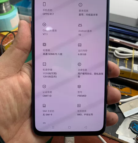 oppo r17 6128手机全原一颗螺丝...
