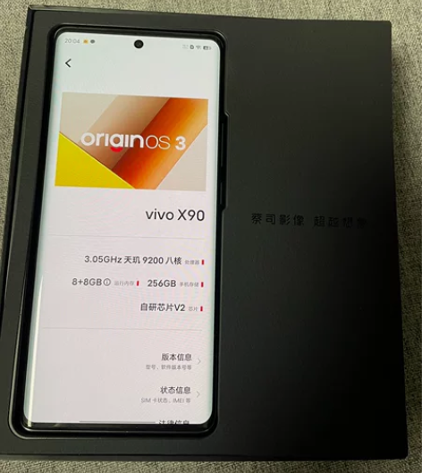 vivo X90 8GB+256GB 华夏...