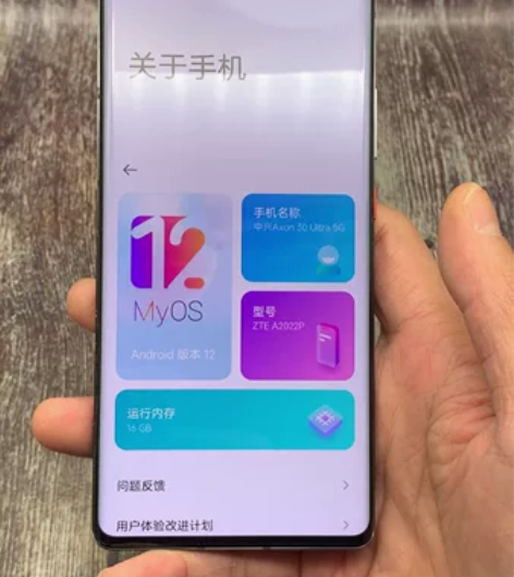 中兴Axon30Ultra 1TB中兴手机...