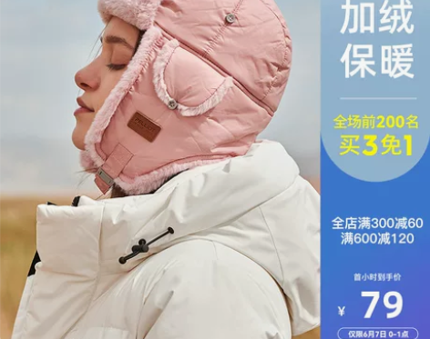 【年货价】伯希和户外雷锋帽 男女冬季东北时...