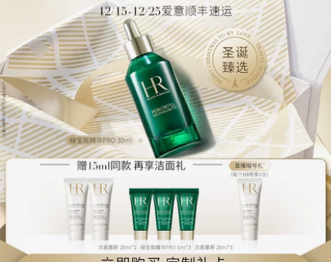 店播限量抢HR赫莲娜绿宝瓶精华补水保湿精华...