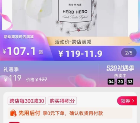 全新包邮Herb Hero积雪草呵护滋润肌...