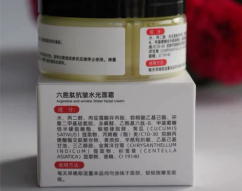 六胜肽面霜抗皱面部护理50g,买多了,现转...