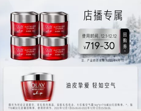 olay空气霜14g四个，改地址官方旗舰店...